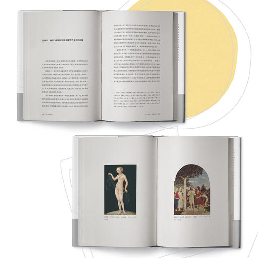 《抽象与移情》 商品图3