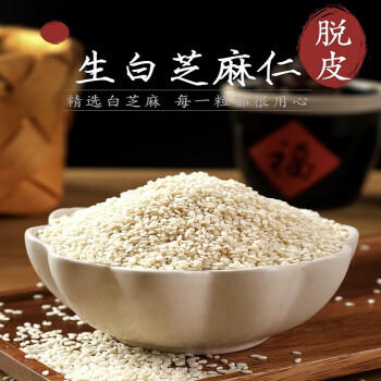 塔营子 白芝麻400g(生白芝麻 烘培烹饪原料 汤圆馅料 杂粮 真空装） /粮油调味 /杂粮 /谷米类 商品图3