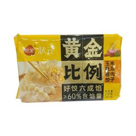 三全状元黄金比例玉米蔬菜猪肉水饺618g