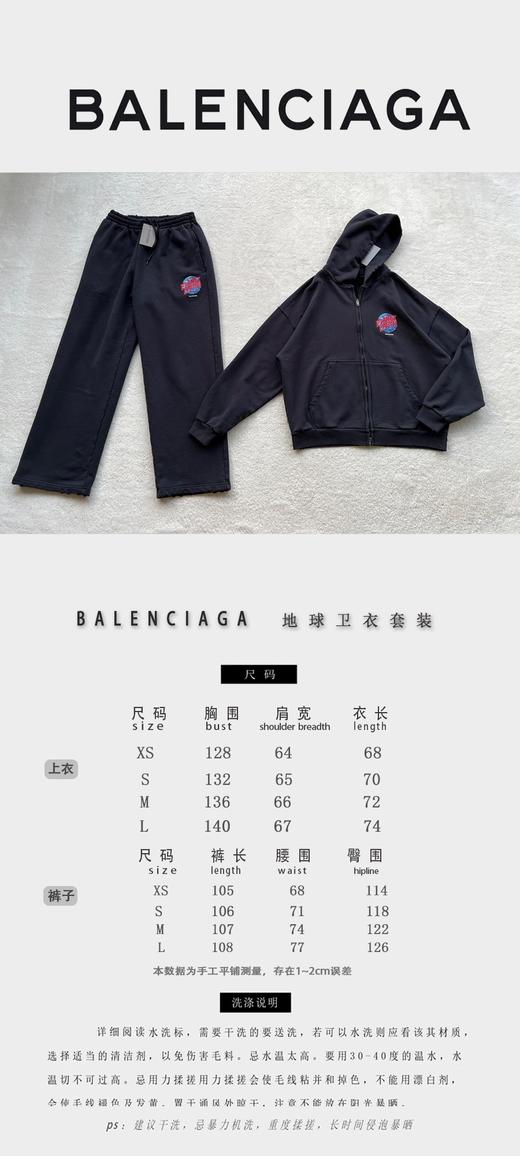 B家 地球连帽卫衣➕长裤（JN） 商品图4