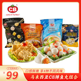 【CB】马来西亚鱼丸组合：爆浆咸蛋皇鱼丸300g/袋*1袋+白鱼丸500g/袋*1袋+迷你鱼腐竹210g/袋*1袋+5种综合鱼丸500g/袋*1袋
