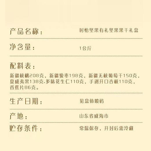 【秒杀 2025.7.6到期介意慎拍】中粮时怡坚果有礼礼盒1kg/盒 商品图3