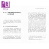 预售 【中商原版】俎豆之事 提升两岸同胞心灵契合的文化维度 港台原版 钟厚涛 香港中华书局 商品缩略图2