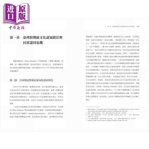 预售 【中商原版】俎豆之事 提升两岸同胞心灵契合的文化维度 港台原版 钟厚涛 香港中华书局 商品图2