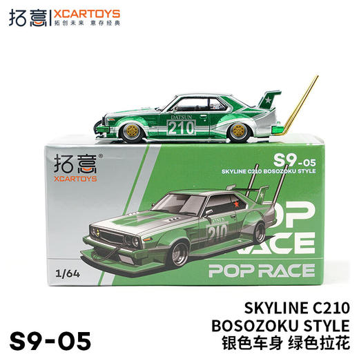 拓意S9-05SKYLINE C210 BOSOZOKU STYLE 商品图1