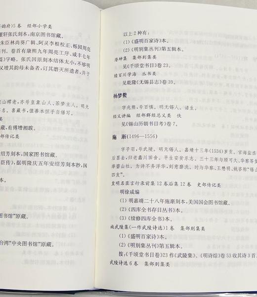 《江苏艺文志（增订本）》，精装，全28册， 江庆柏 主编，凤凰出版社，2019年10月一版一印，定价：2800，售价：800 商品图7