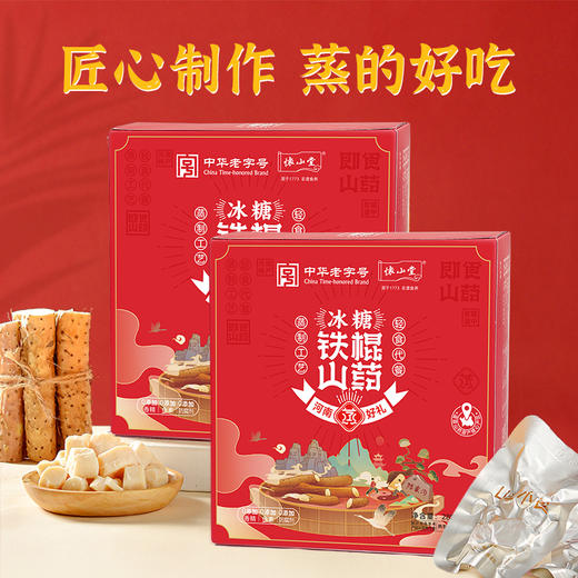 怀山堂 即食山药冰糖味288g营养零食口感软糯开袋即食随身畅享（买一送一） 商品图1