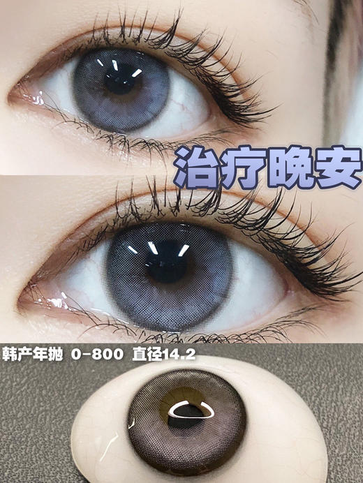 半年抛 KIRA FAIRY 治疗晚安 网红色 14.2mm (着色13.3mm) 商品图1