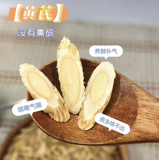 【农家黄芪片】三年生的甘肃黄芪，无硫磺、无农残、无花费、高品质，平常当茶泡着喝（350g一罐）没有熏硫 商品图3