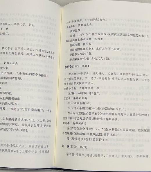 《江苏艺文志（增订本）》，精装，全28册， 江庆柏 主编，凤凰出版社，2019年10月一版一印，定价：2800，售价：800 商品图6