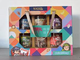 0593【国企严选，山海食材】坚果巴旦木，开心果，夏威果，紫皮腰果仁，核仁桃，香脆花生礼盒