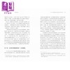 预售 【中商原版】俎豆之事 提升两岸同胞心灵契合的文化维度 港台原版 钟厚涛 香港中华书局 商品缩略图4