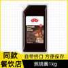 港东日式照烧酱商用章鱼小丸子烤肉拌饭炸鸡鳗鱼饭拌饭酱汁袋装1kg /粮油调味 /调味品 /复合调味汁 商品缩略图0
