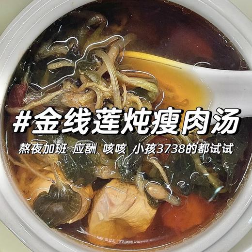 【茶饮精选】整株金线莲 秋冬必备 神奇金草 性平味甘 淡淡的草本香 容易感冒的季节太适合 商品图2