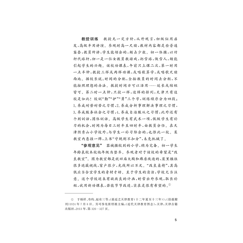 试读PDF-9787308255295(1-1)-穆旦年谱_058.jpg