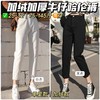 【显瘦弹力牛仔哈伦萝卜裤】柔暖复合一体绒， 常规款 加绒款可选，可穿到145斤 牛仔哈伦裤版型，上宽下窄，特别藏肉显瘦 加绒款550g高克重，一条裤过冬 面料自带斜纹肌理，高级质感 商品缩略图4