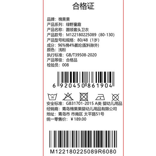 棉果果春季新品商场同款女童粉色小兔花边小毛圈圆领套头卫衣M122180225089 商品图5