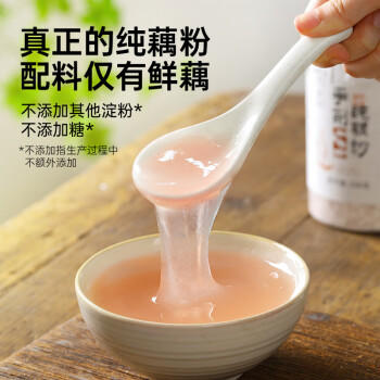 璞匠手工刀削纯藕粉 350g 非西湖原味莲藕粉营养早餐冲饮食品 /粮油调味 /杂粮 /其他杂粮 商品图3
