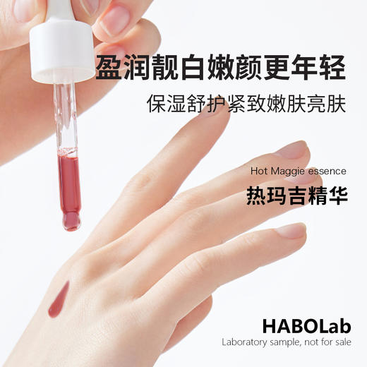 热玛吉精华密集修护紧致抗衰抗氧紧致补水嫩精华液实验室样品 商品图2
