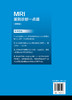MRI鉴别诊断一点通（第四版） 商品缩略图1