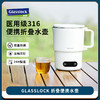 KG02韩国Glasslock便携式烧水壶折叠恒温烧水杯电热水壶迷你出差旅行RJ093 商品缩略图0