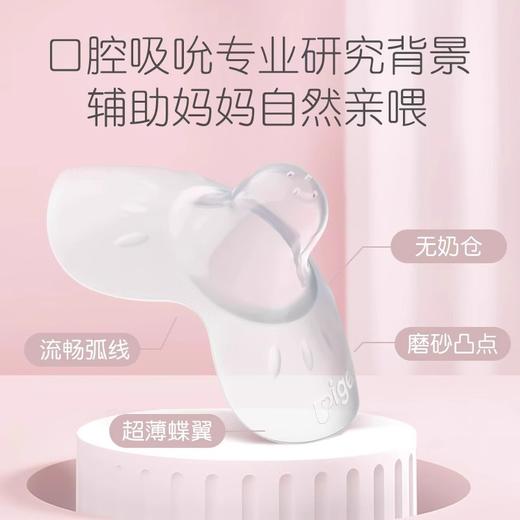 贝亲蝶翼型乳头保护罩S码（2只装）<13mm 商品图2
