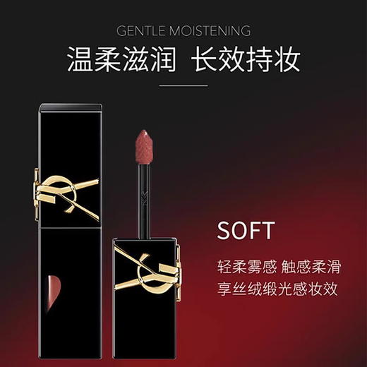 YSL/圣罗兰黑管唇釉&爱心限定款唇釉#610冰乌龙#440#416#407 滋润水光镜面唇釉【CDF】 商品图2