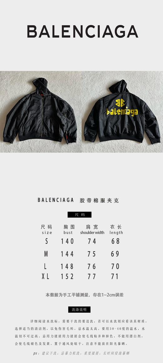 B家 胶带夹层棉服（JN） 商品图4