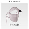 蕉下帽檐款舒感特护面罩SS44424 商品缩略图2