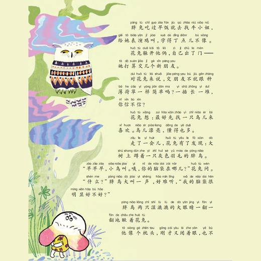 《童话王国·美丽故事绘本》2025年12期征订（共10本） 商品图13