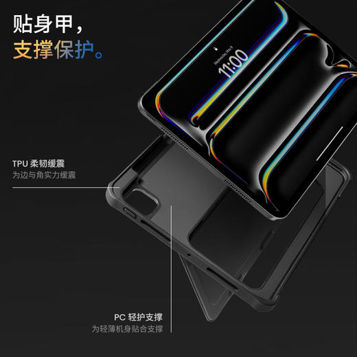 Pivot Case系列 iPad Pro 2024 全包折页保护壳 B58 商品图1