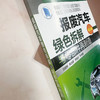 报废汽车绿色拆解与零部件再制造（第二版） 商品缩略图3