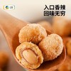 【特惠】中粮时怡多味花生仁110g 商品缩略图1