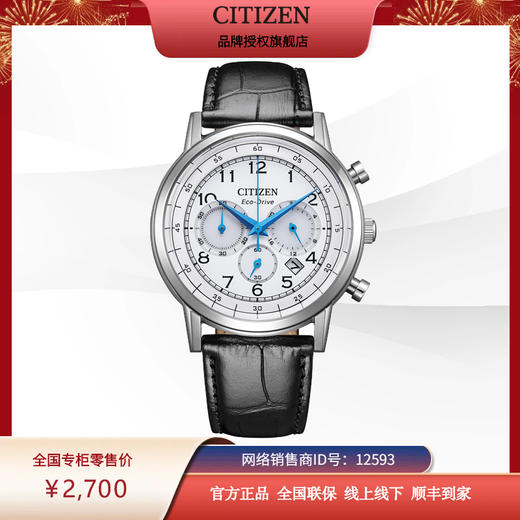 西铁城/CITIZEN光动能系列多功能皮带商务男表CA4630-02A 商品图9