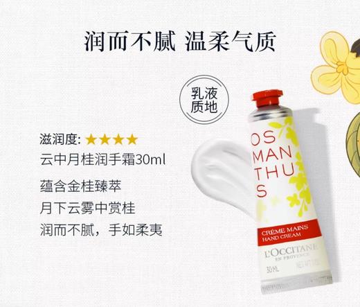 欧舒丹 幸运护手霜礼盒套装秋冬季保湿滋润（爱心幸运护手霜五支装） 商品图3