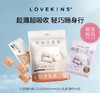 LOVEKINS WOMEN · 超薄无胶芯卫生巾小安裤湿巾宠粉体验旅行套装 商品缩略图0