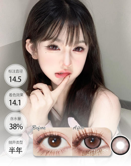 【🤹半年抛 · 店主推荐】大直径 浪漫生长 半年抛 GUGUCON 商品图0