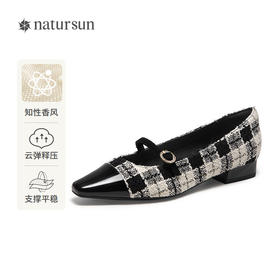 natursun优雅浅口单鞋女春季牛皮拼接小香风鞋平稳粗跟玛丽珍N25130605