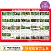 蔬菜病害诊断手记系列挂图（叶菜类、茄果类、瓜菜类、马铃薯）【官方正版，可开发票，下单时留开票信息和电子邮箱】 商品缩略图2
