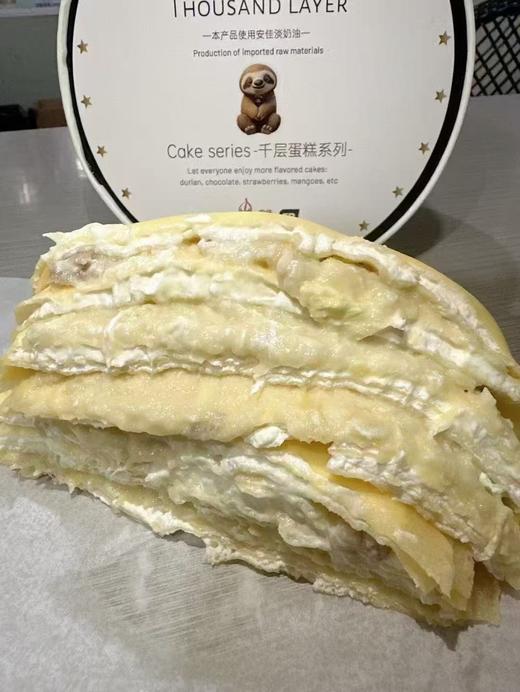 金枕榴莲千层（450克） 商品图0