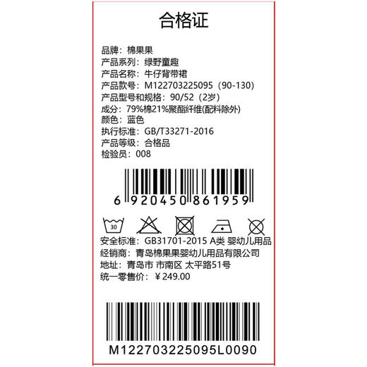 棉果果春季新品商场同款女童牛仔背带裙M122703225095 商品图7