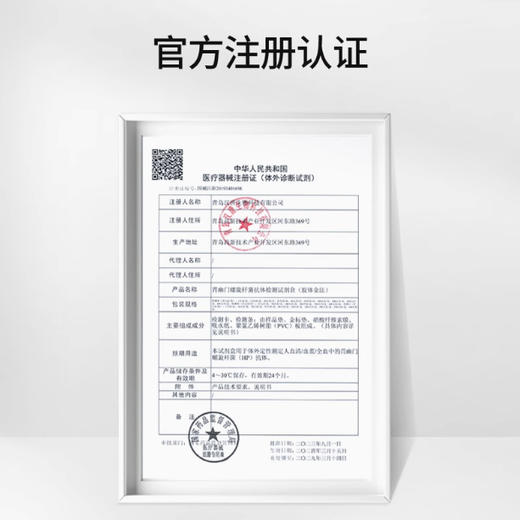 鱼跃胃幽门螺螺旋杆菌检测试纸口臭抗原抗体自测试剂盒非14吹气卡 商品图5