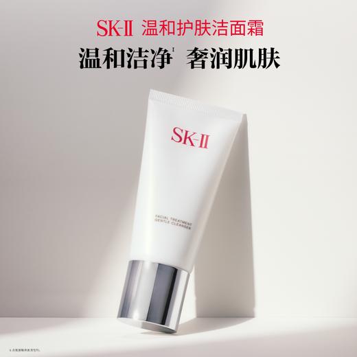 SK-II舒透护肤洁面霜120g 商品图0