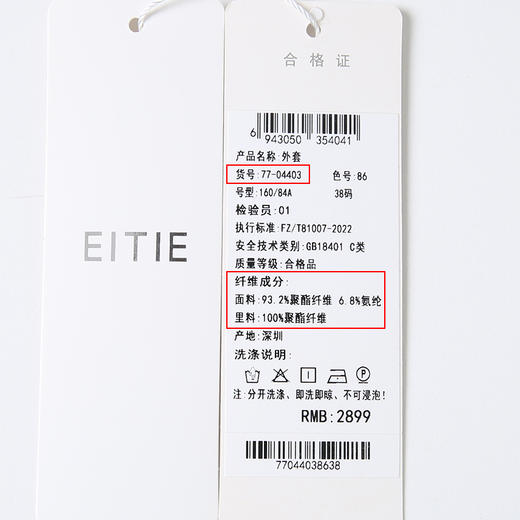 EITIE爱特爱春季新款修身气质风衣短款纯色外套7704403 商品图6