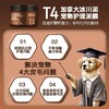 T4 加拿大冰川泥宠物护理泥膜 300g 商品缩略图1