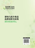 生命早期1000天营养改善与应用前沿--婴幼儿配方食品品质创新与实践 商品缩略图1