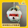 蛇年限定公仔钥匙链㆐搜狐商城 商品缩略图0