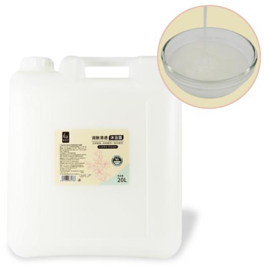 新泓宇-大桶沐浴露（20L） 商品图1