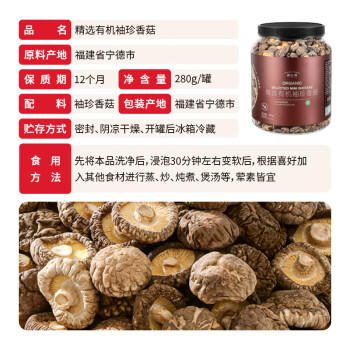 湖心泉 有机袖珍香菇280g 干香菇迷你小香菇珍珠菇煲汤火锅食材南北干货 /粮油调味 /南北干货 /菌菇干货 商品图2