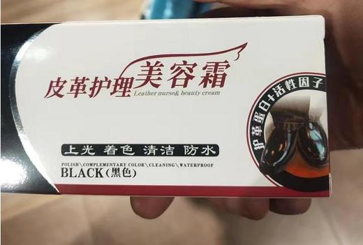 千百度皮革护理美容霜45g(黑)两支 商品图1